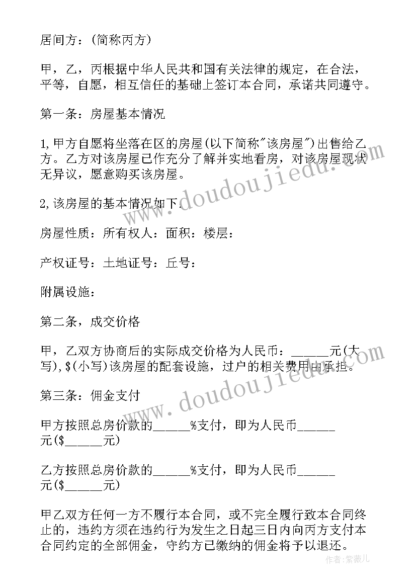 收取定金合同(精选5篇)