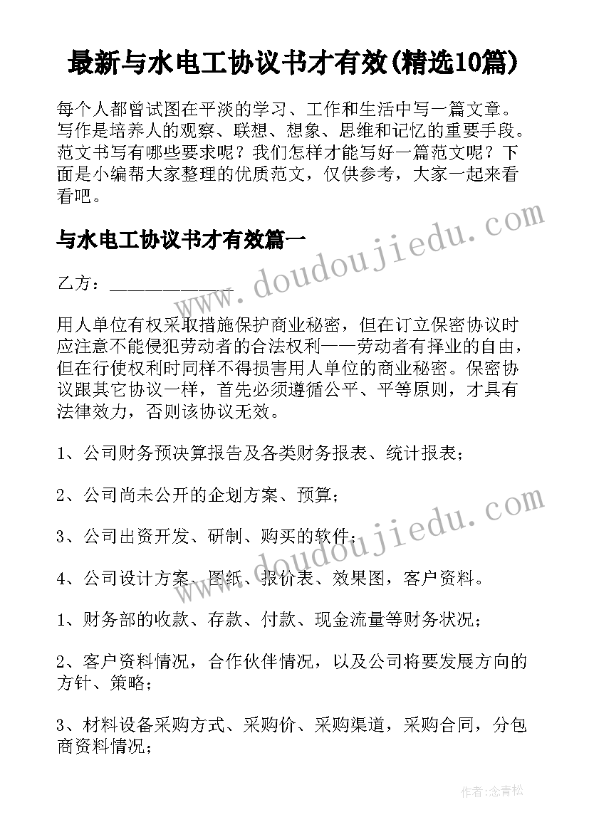 最新干部教育培训考核 干部培训工作个人总结报告(优秀5篇)