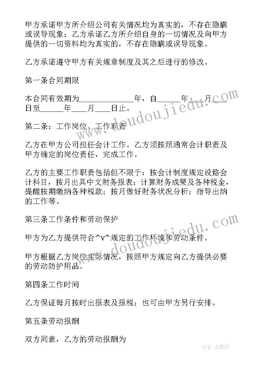 最新干部教育培训考核 干部培训工作个人总结报告(优秀5篇)