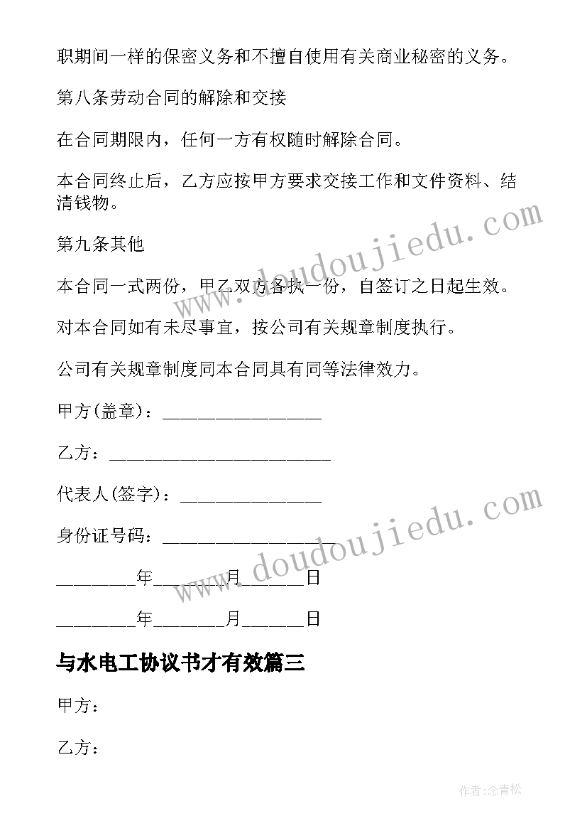 最新干部教育培训考核 干部培训工作个人总结报告(优秀5篇)