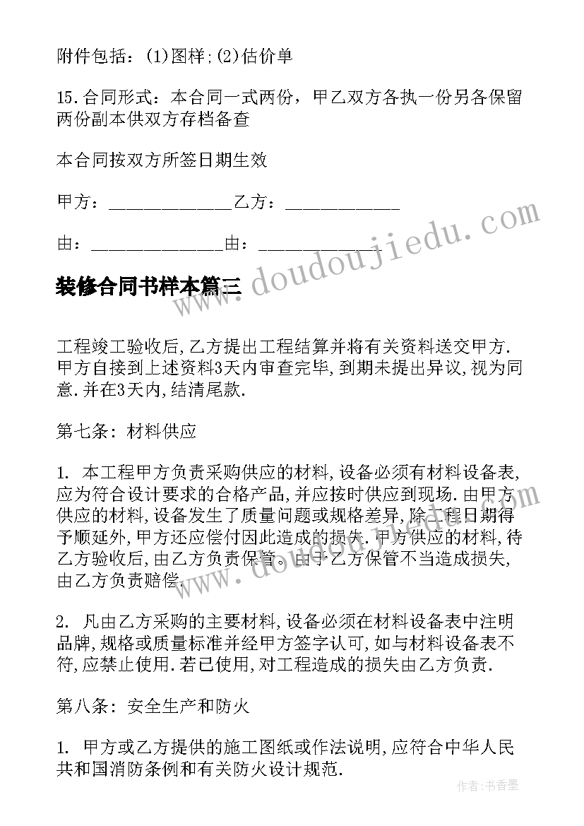 2023年分数乘除混合练习题 分数混合运算教学反思(优质5篇)