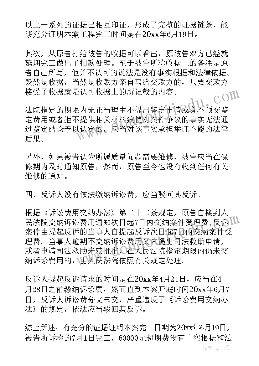 最新合同纠纷案代理词 合同纠纷诉讼代理词(大全5篇)