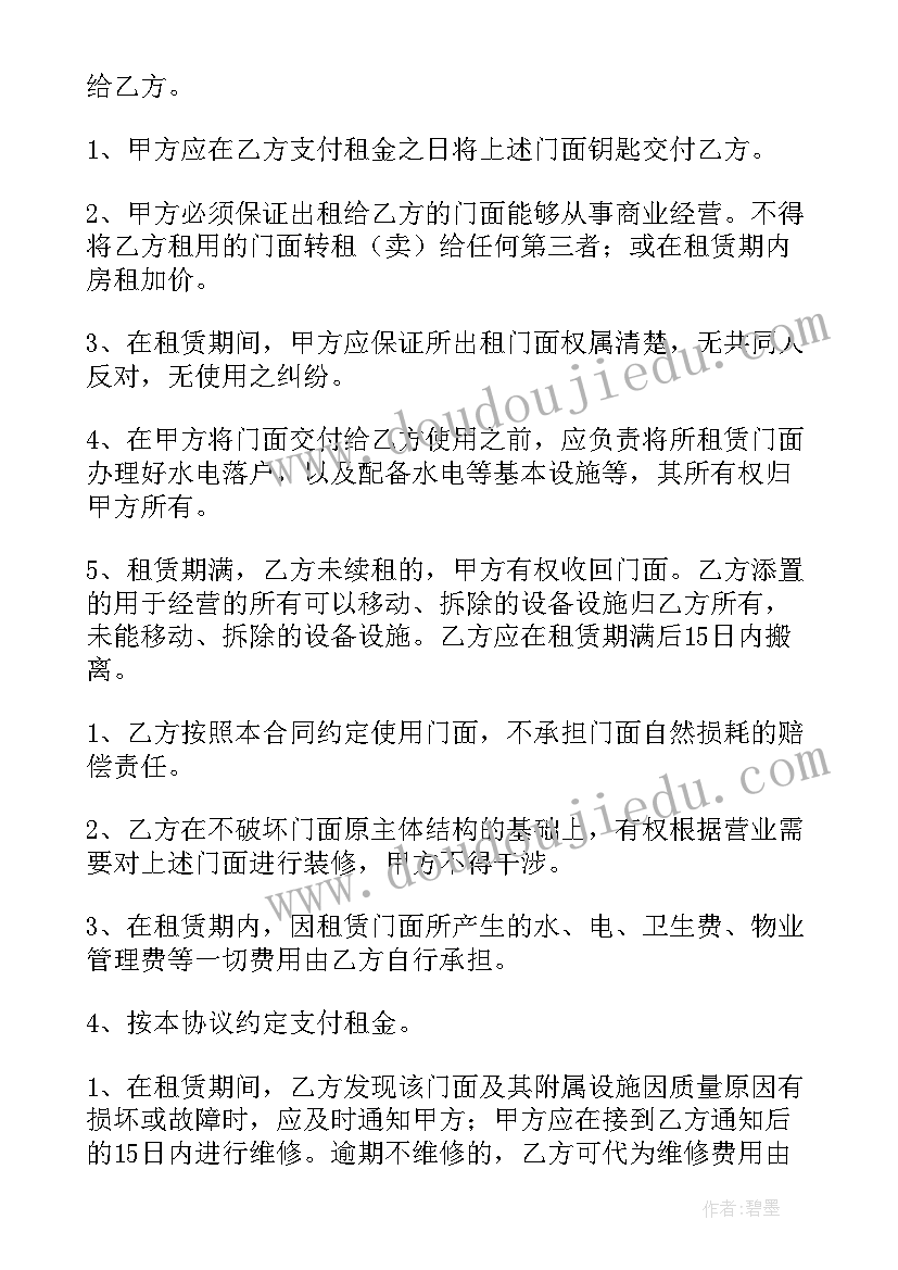 最新长租房合同签(优秀6篇)