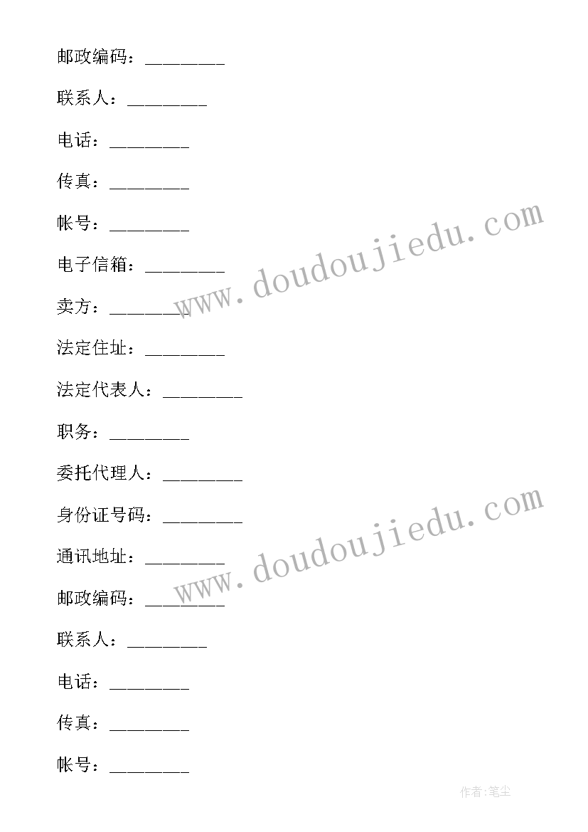 最新国际货物买卖合同一般应具备的五个基本内容(大全6篇)