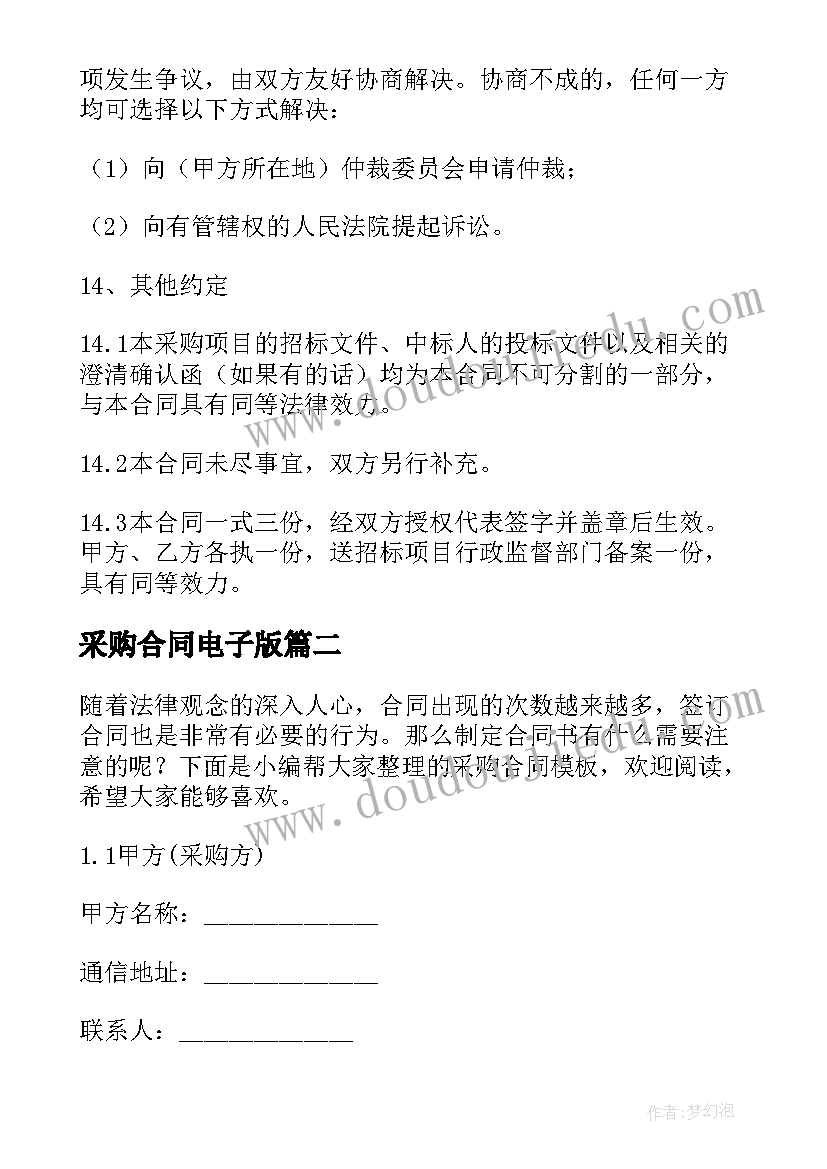 2023年墨竹图教案反思(汇总5篇)