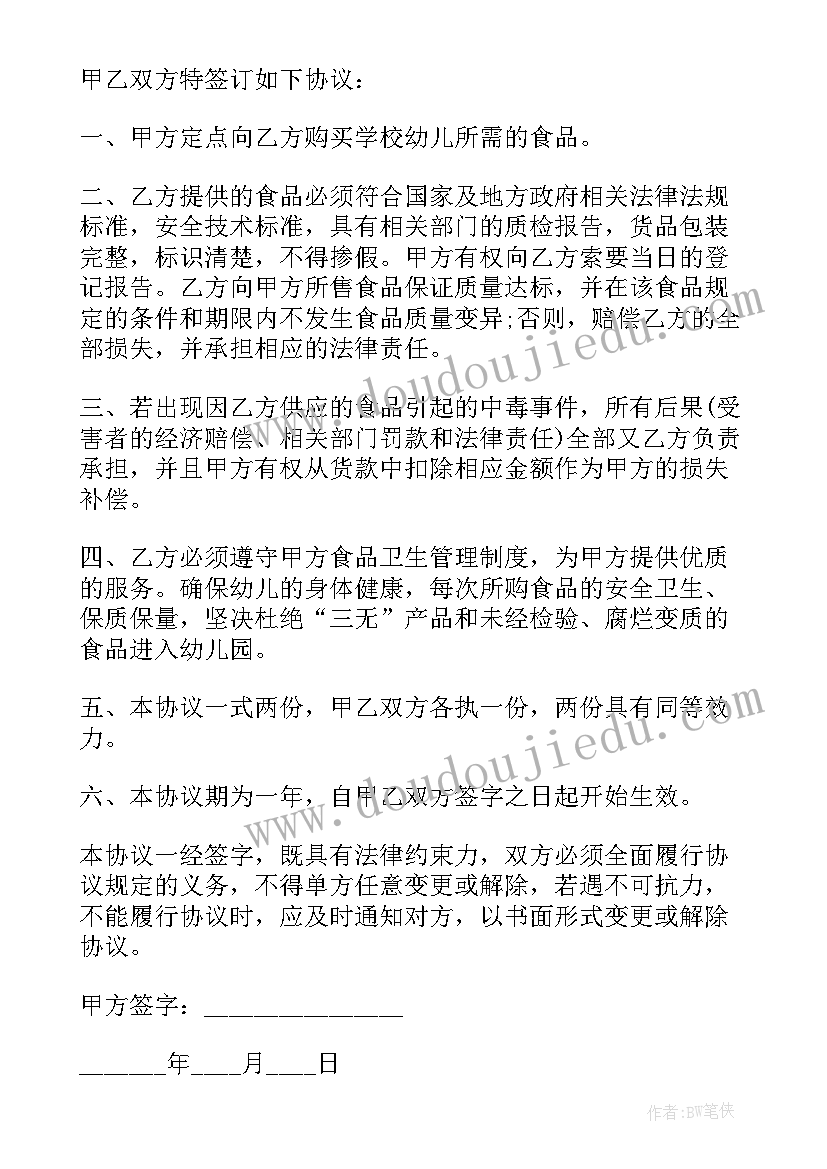 2023年保险利益不同于保险合同利益 合同经营合同(模板5篇)