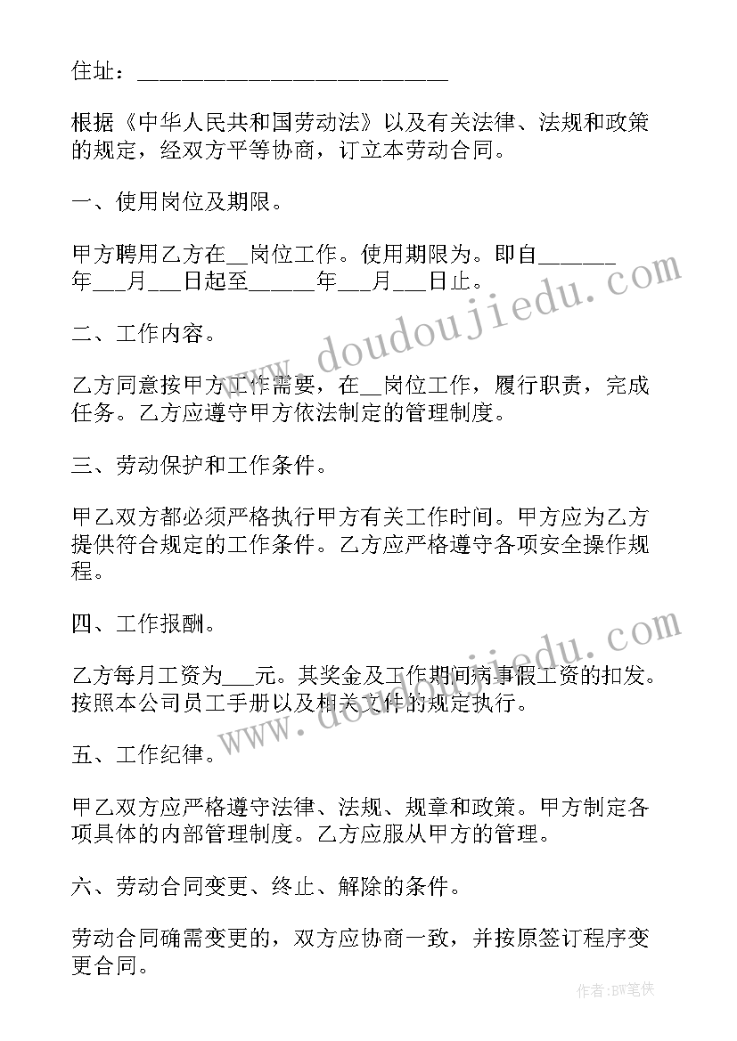 2023年保险利益不同于保险合同利益 合同经营合同(模板5篇)