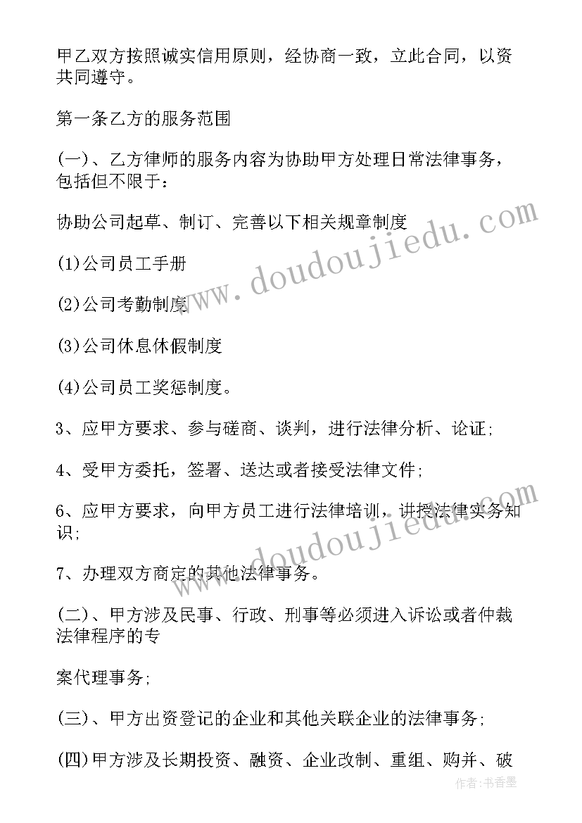 2023年合同保密法律规定(优质10篇)