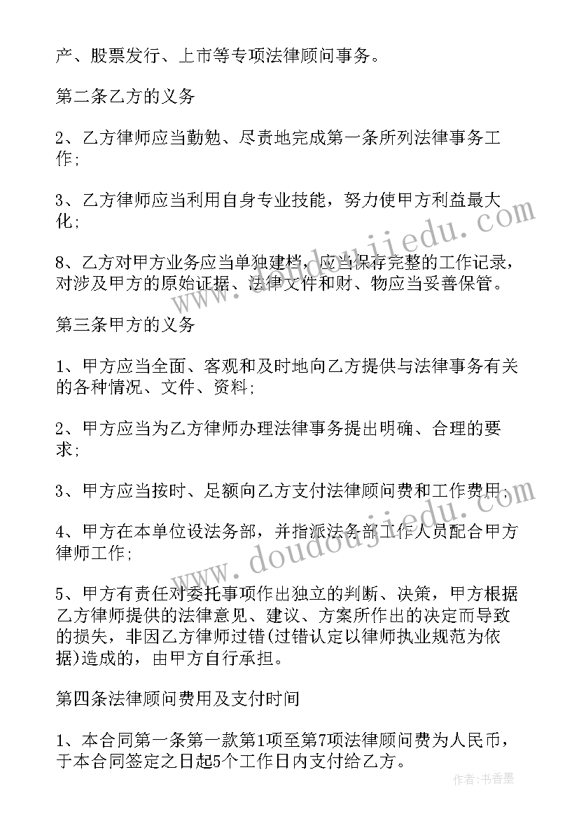 2023年合同保密法律规定(优质10篇)