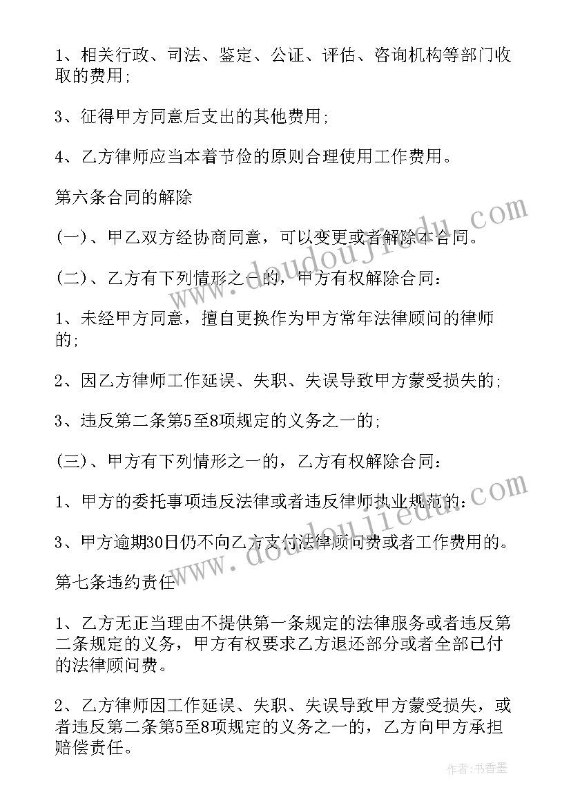 2023年合同保密法律规定(优质10篇)