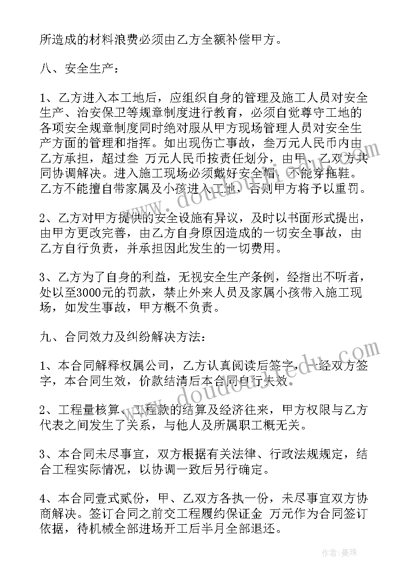 最新幼儿园安全森林防火活动方案及总结(大全8篇)