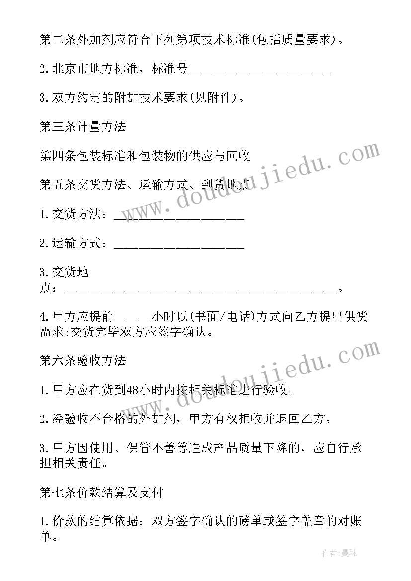 最新幼儿园安全森林防火活动方案及总结(大全8篇)