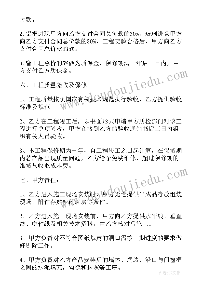 最新预付款合同违约办(汇总5篇)