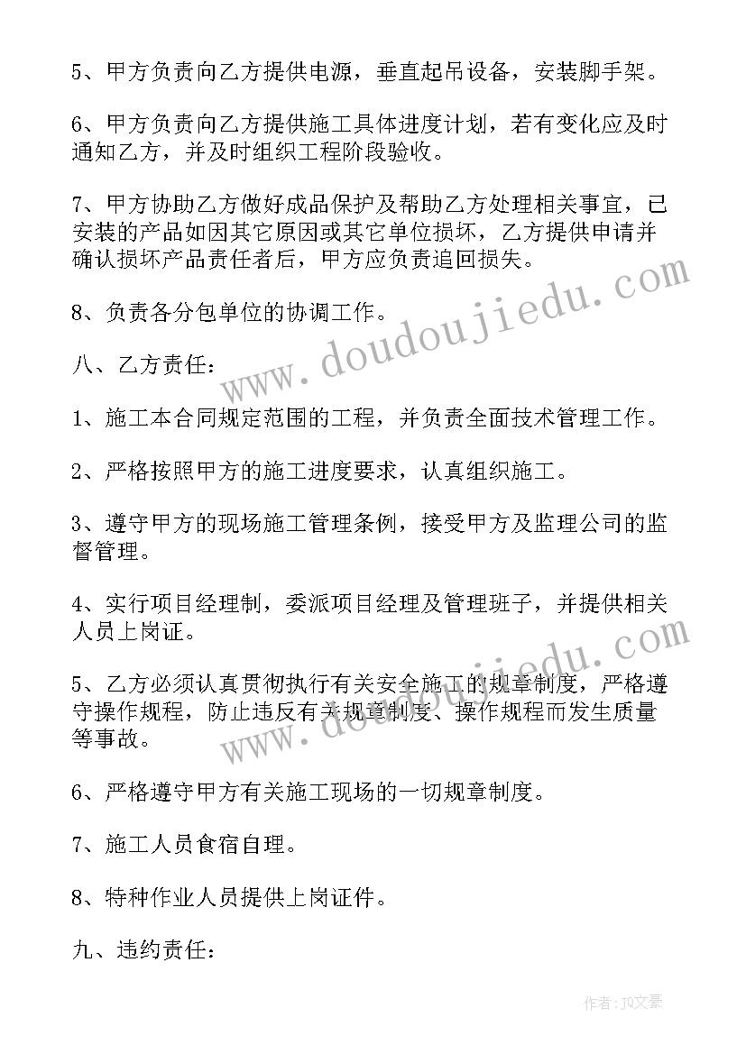 最新预付款合同违约办(汇总5篇)