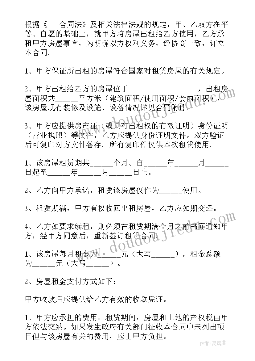 起诉居间协议无效(优质10篇)