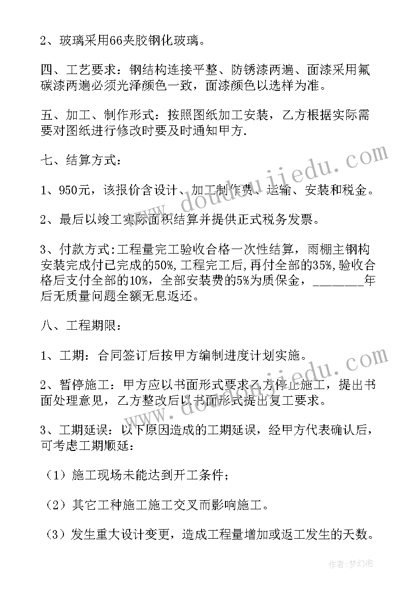 最新幼儿园爱国爱家 幼儿园活动方案(优秀6篇)