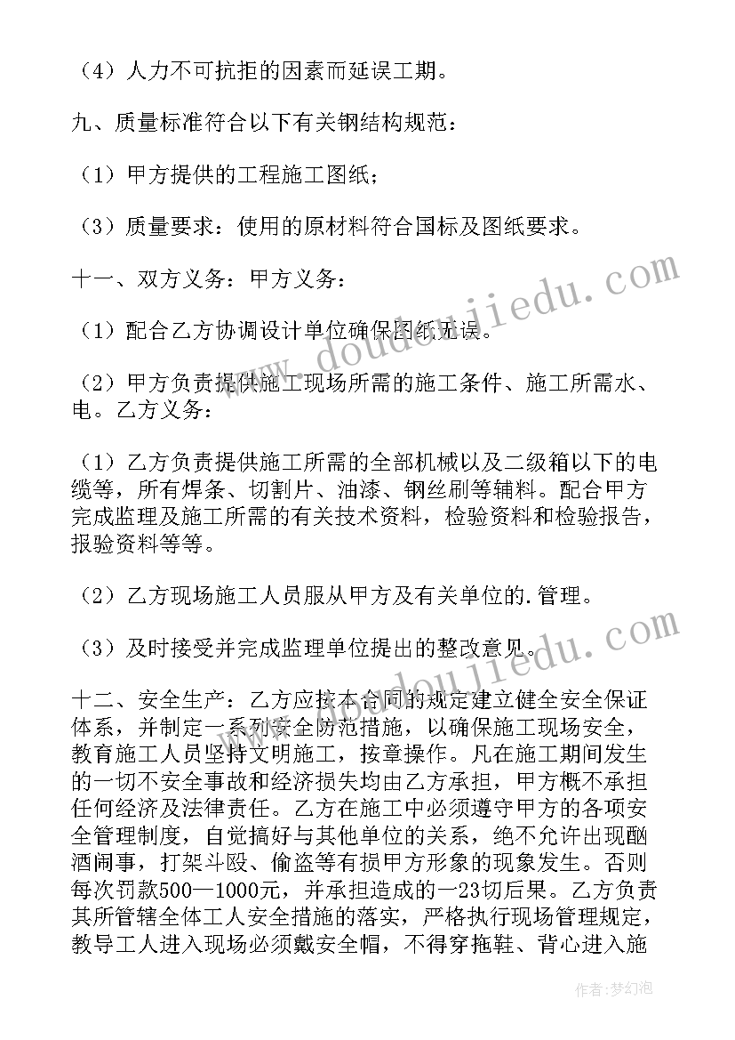 最新幼儿园爱国爱家 幼儿园活动方案(优秀6篇)