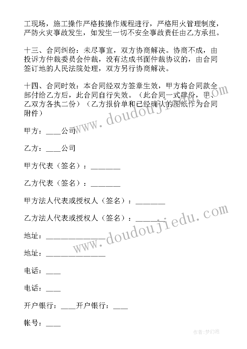 最新幼儿园爱国爱家 幼儿园活动方案(优秀6篇)