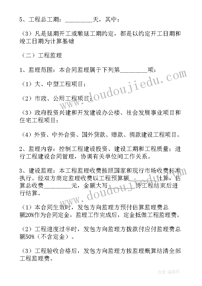 2023年监理合同应包括哪些内容(优秀8篇)