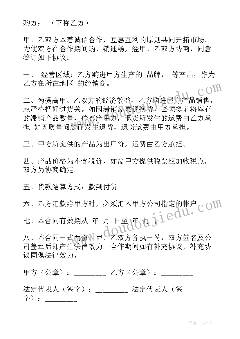 最新简单的购销合同(实用7篇)