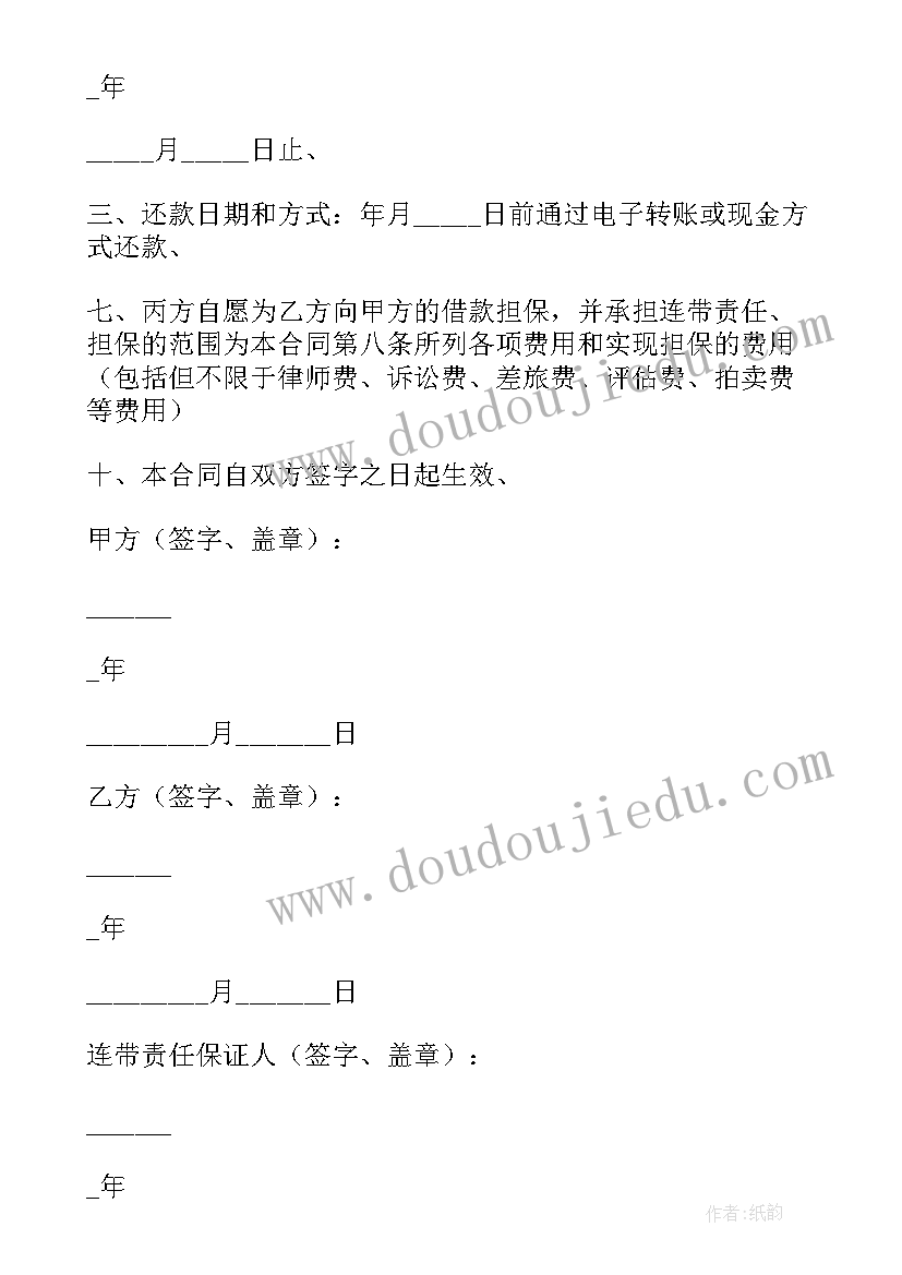 个人与个人签合同对方违约了办 个人与公司居间合同(汇总10篇)