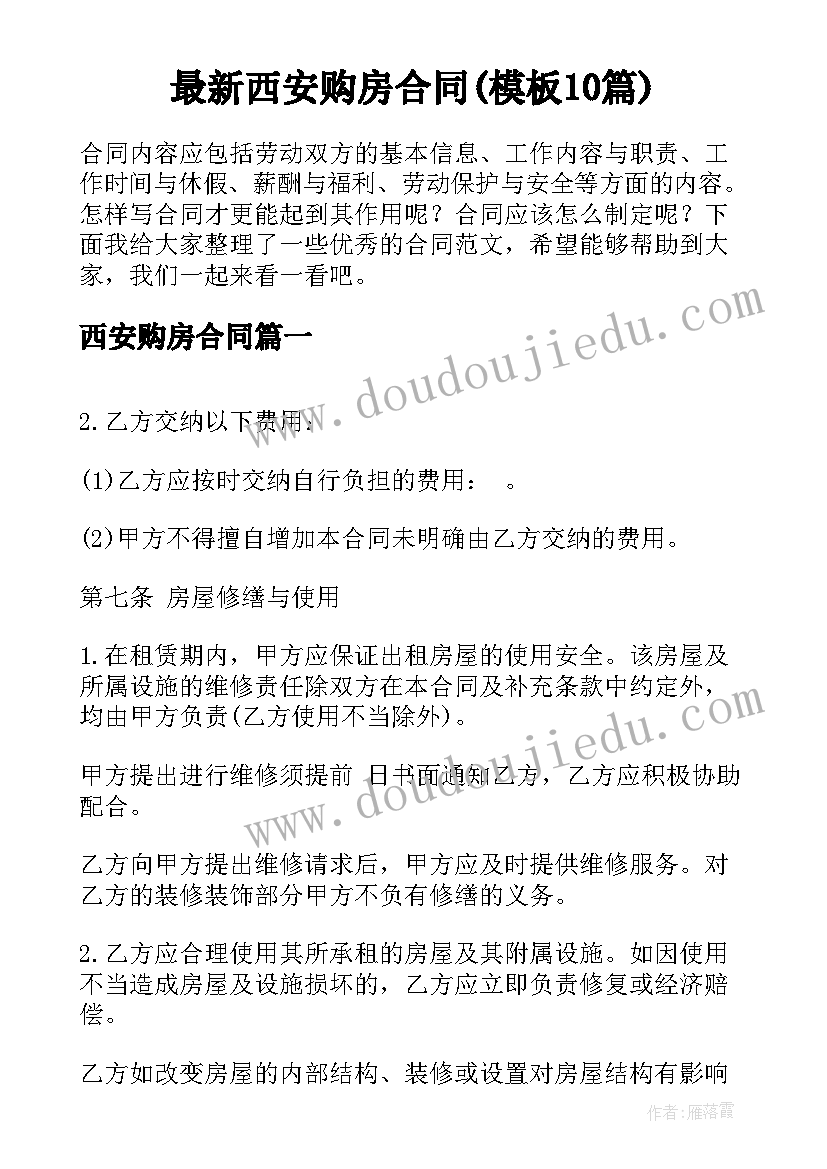 最新有效课堂教学反思(实用5篇)