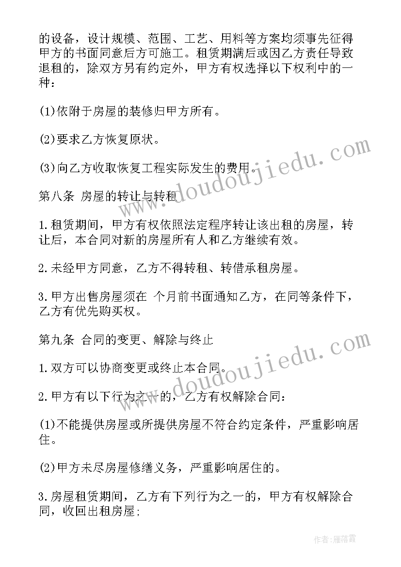 最新有效课堂教学反思(实用5篇)