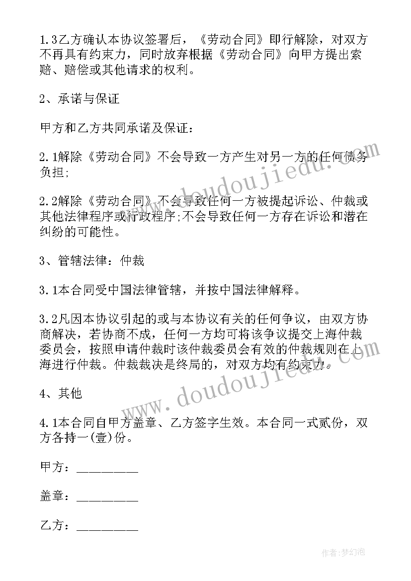 餐厅员工合同简单的(优秀6篇)