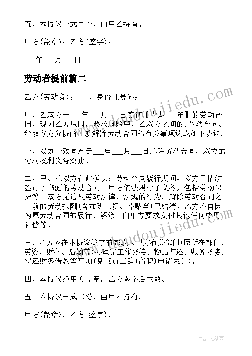 幼儿园大班找春天活动方案 春天活动方案(精选7篇)