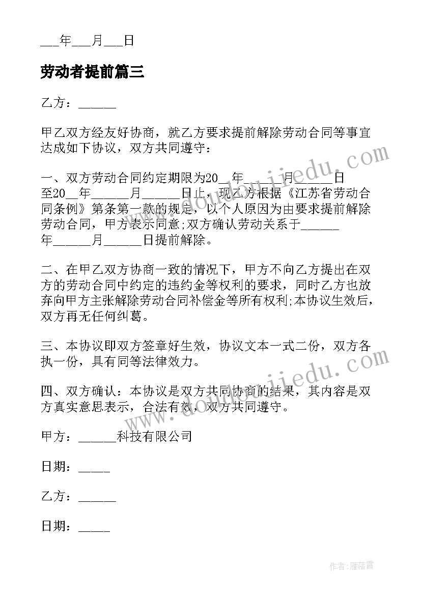 幼儿园大班找春天活动方案 春天活动方案(精选7篇)