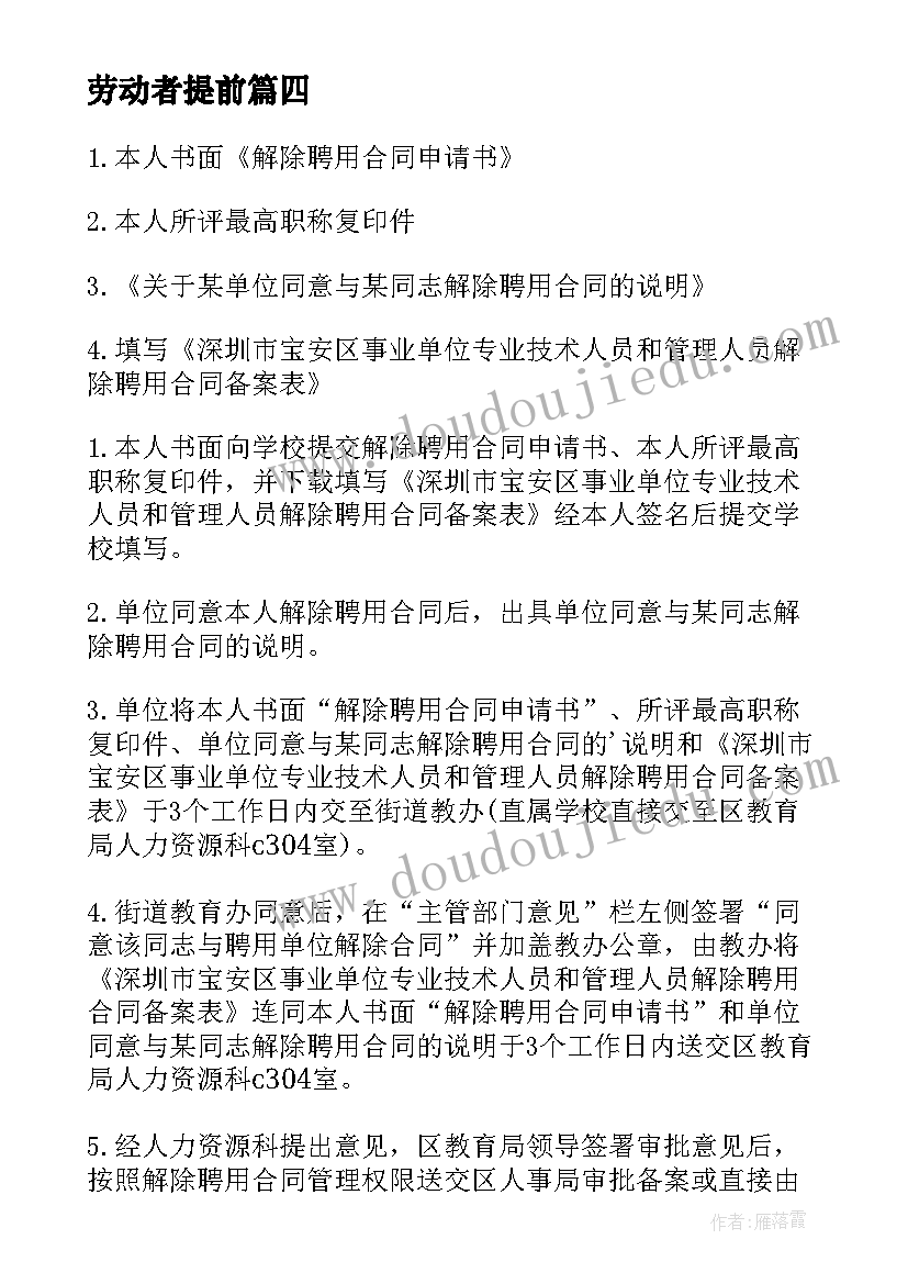 幼儿园大班找春天活动方案 春天活动方案(精选7篇)