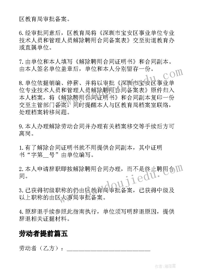 幼儿园大班找春天活动方案 春天活动方案(精选7篇)