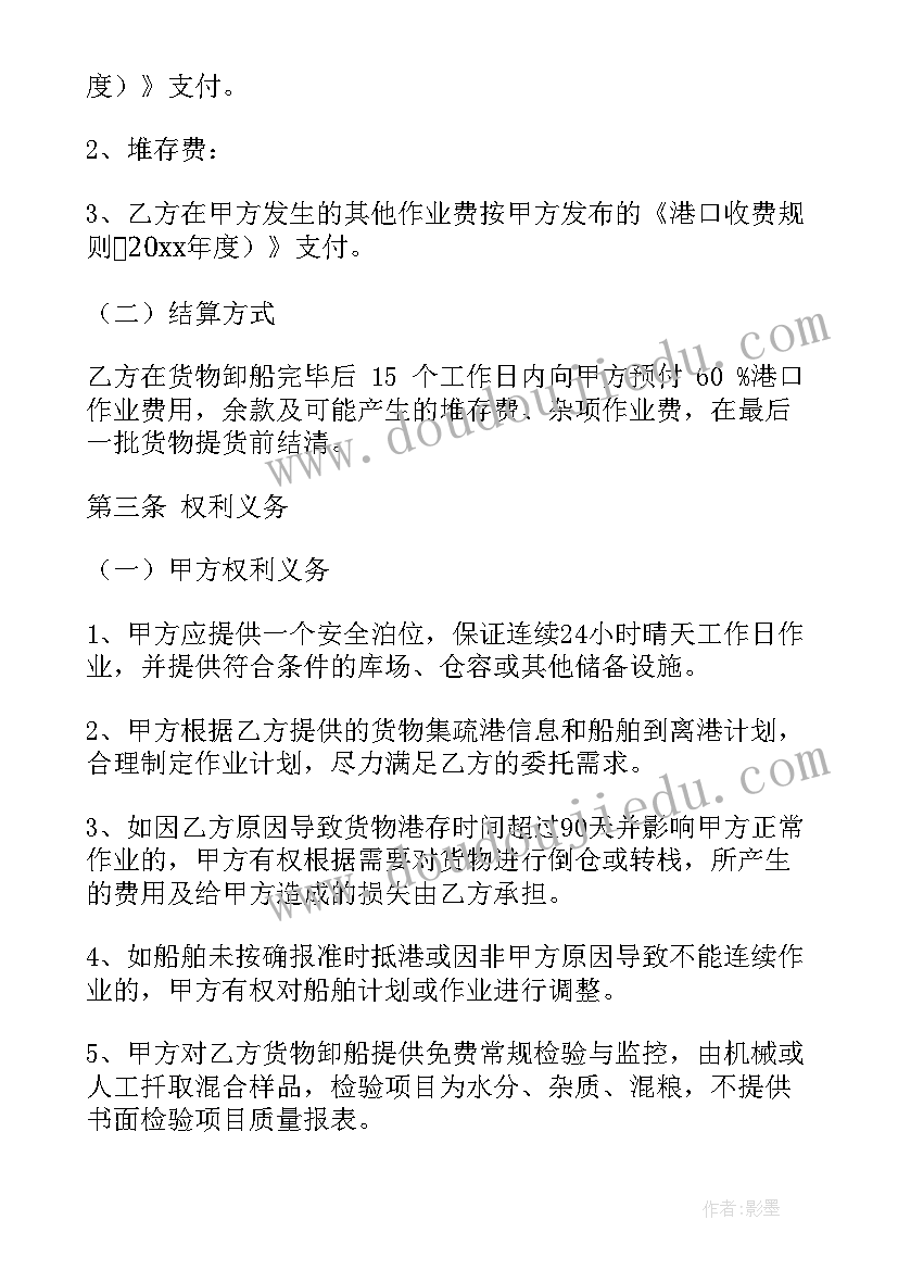 2023年进口商品采购合同(实用5篇)