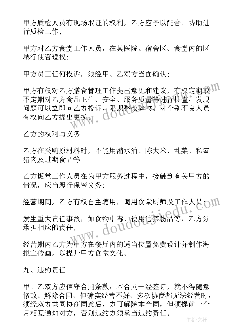 2023年医院后勤合同工会被辞退吗(精选9篇)