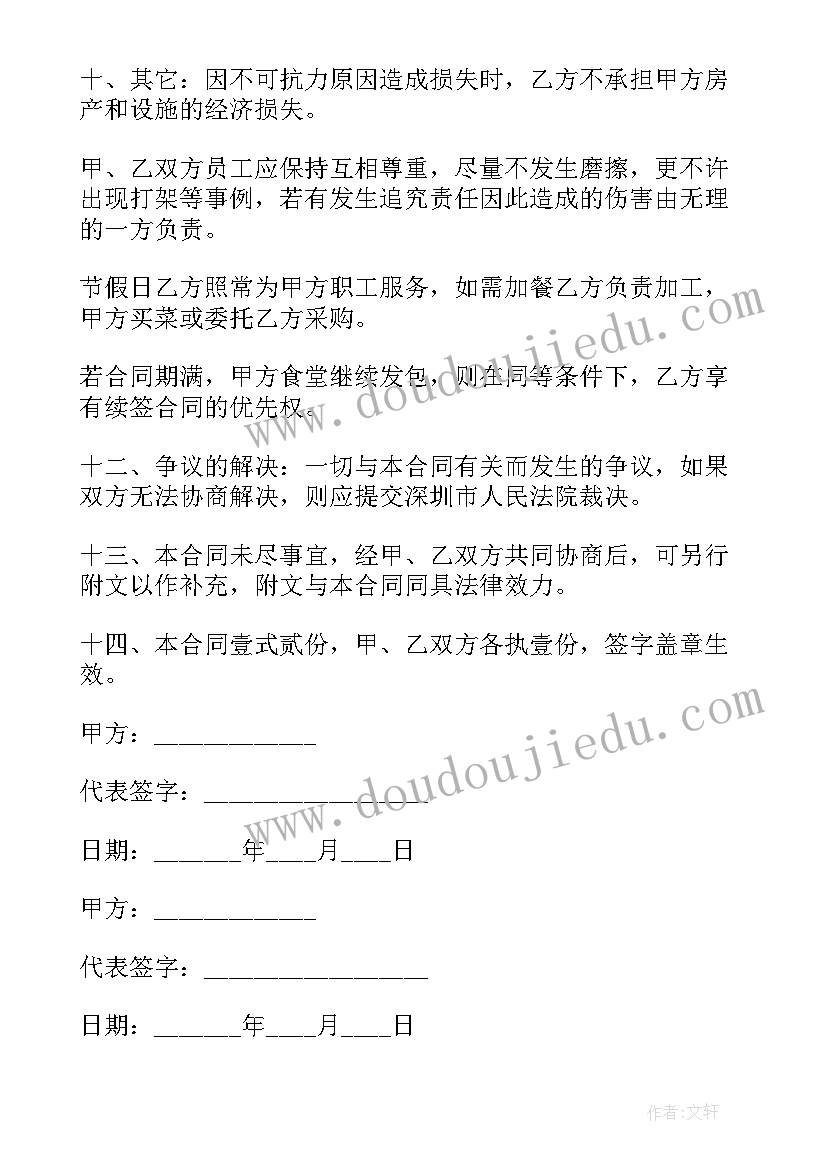 2023年医院后勤合同工会被辞退吗(精选9篇)