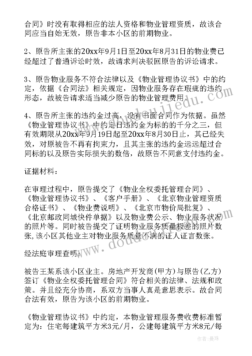 最新法律服务合同纠纷案例(优质5篇)