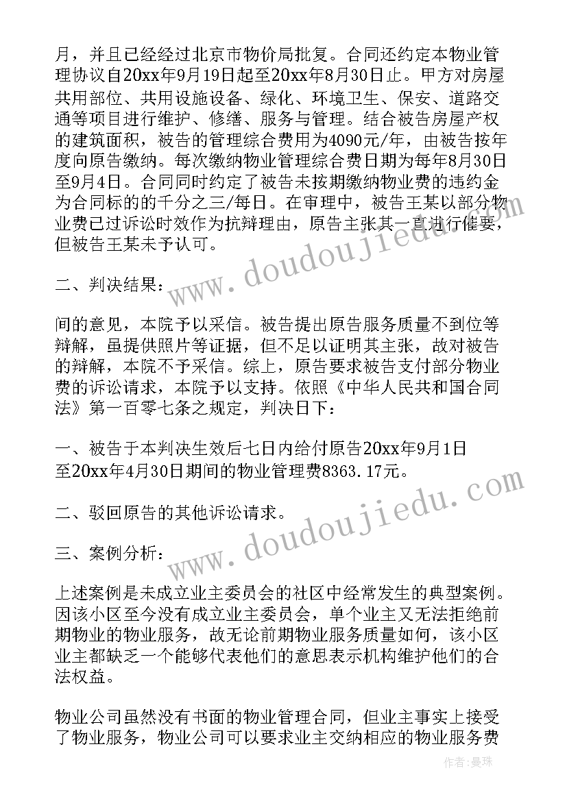 最新法律服务合同纠纷案例(优质5篇)