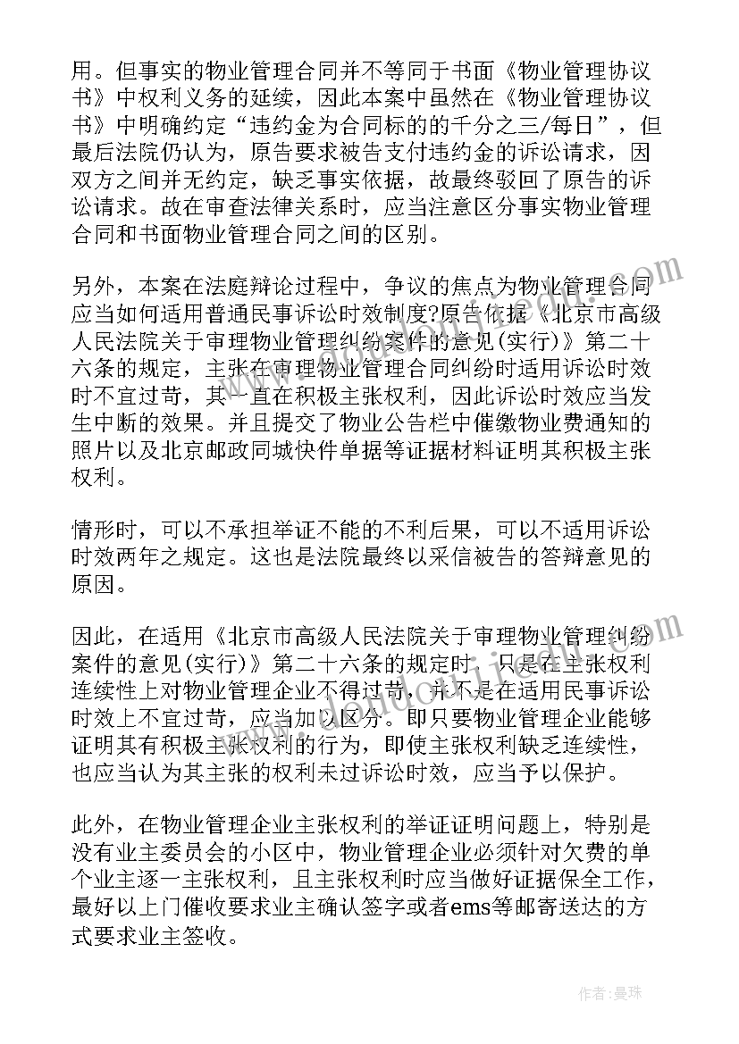 最新法律服务合同纠纷案例(优质5篇)