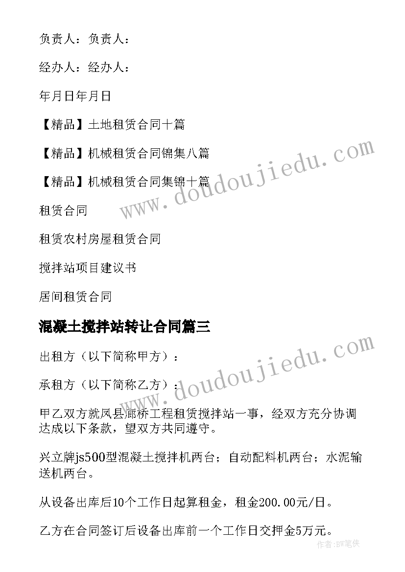 2023年小学语文漏的教案(模板5篇)