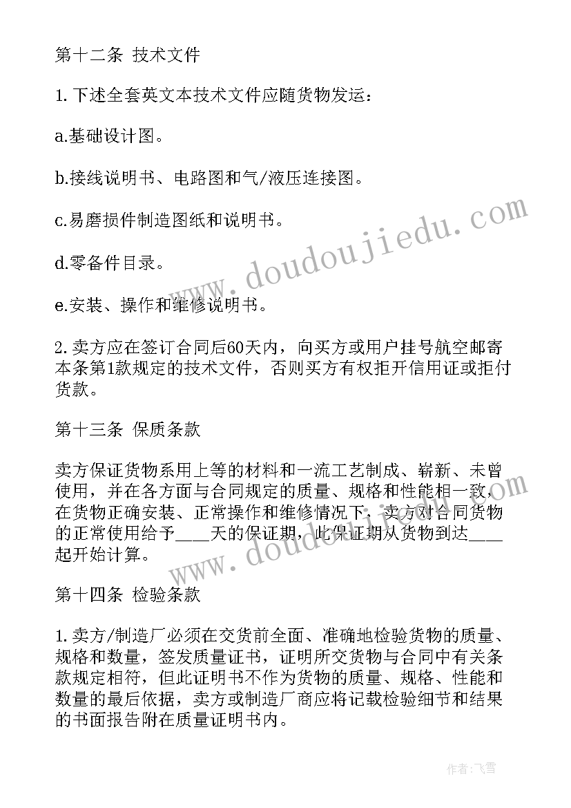 山居秋暝教学设计及反思(汇总5篇)