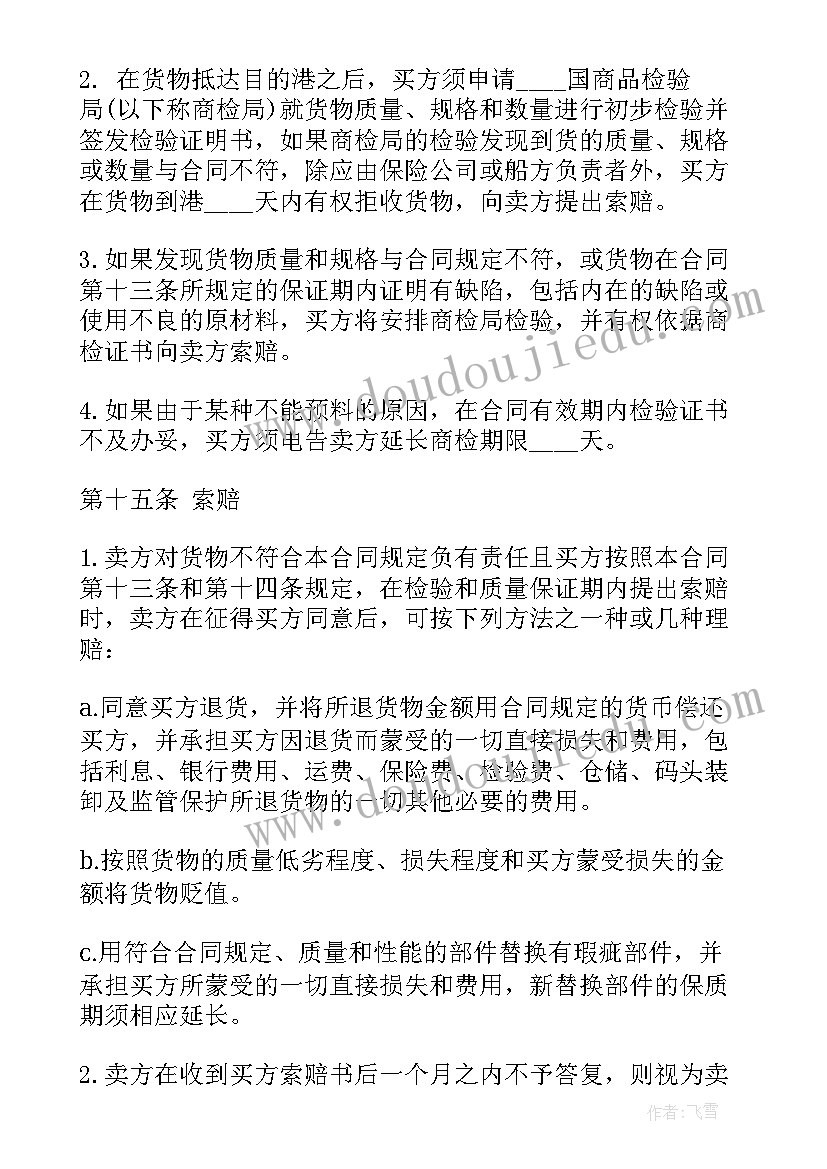 山居秋暝教学设计及反思(汇总5篇)