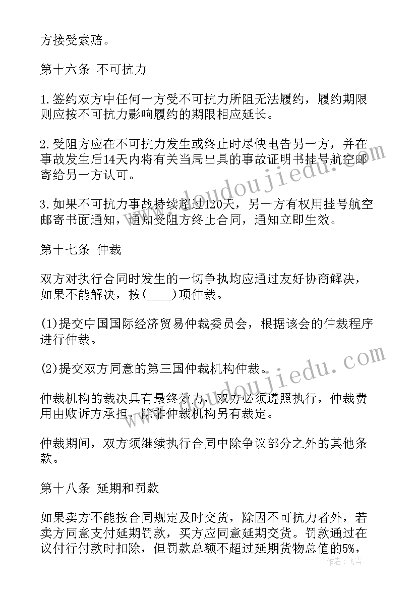 山居秋暝教学设计及反思(汇总5篇)