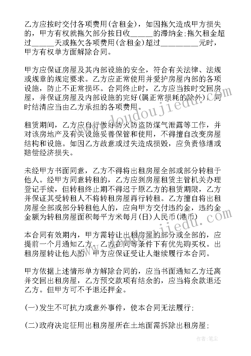 深圳房屋租赁合同编号查询 深圳房屋租赁合同(大全8篇)