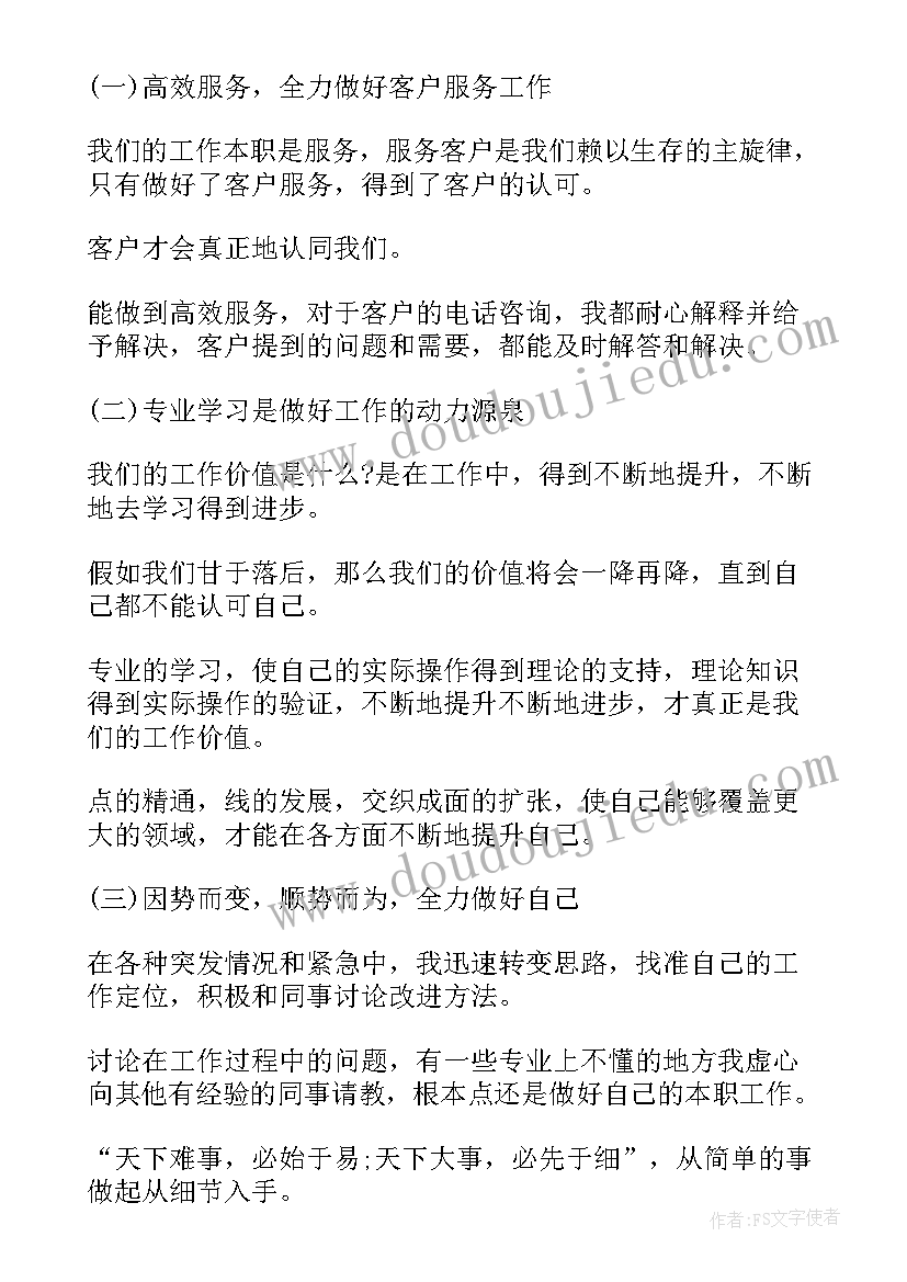 员工合同管理工作 员工合同管理培训心得体会(实用8篇)