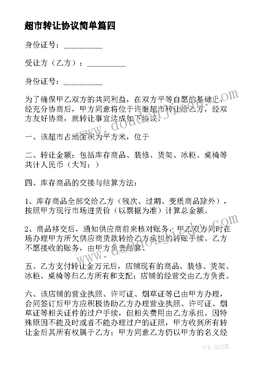 餐饮项目计划书案例 餐饮项目投标计划书(优秀5篇)