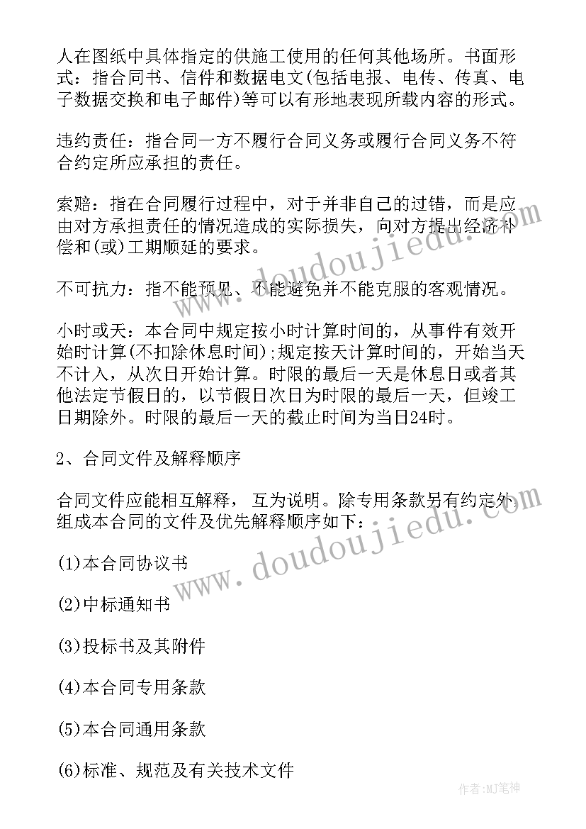 最新幼儿园学期安全工作计划及工作安排 幼儿园新学期安全工作计划(优质6篇)