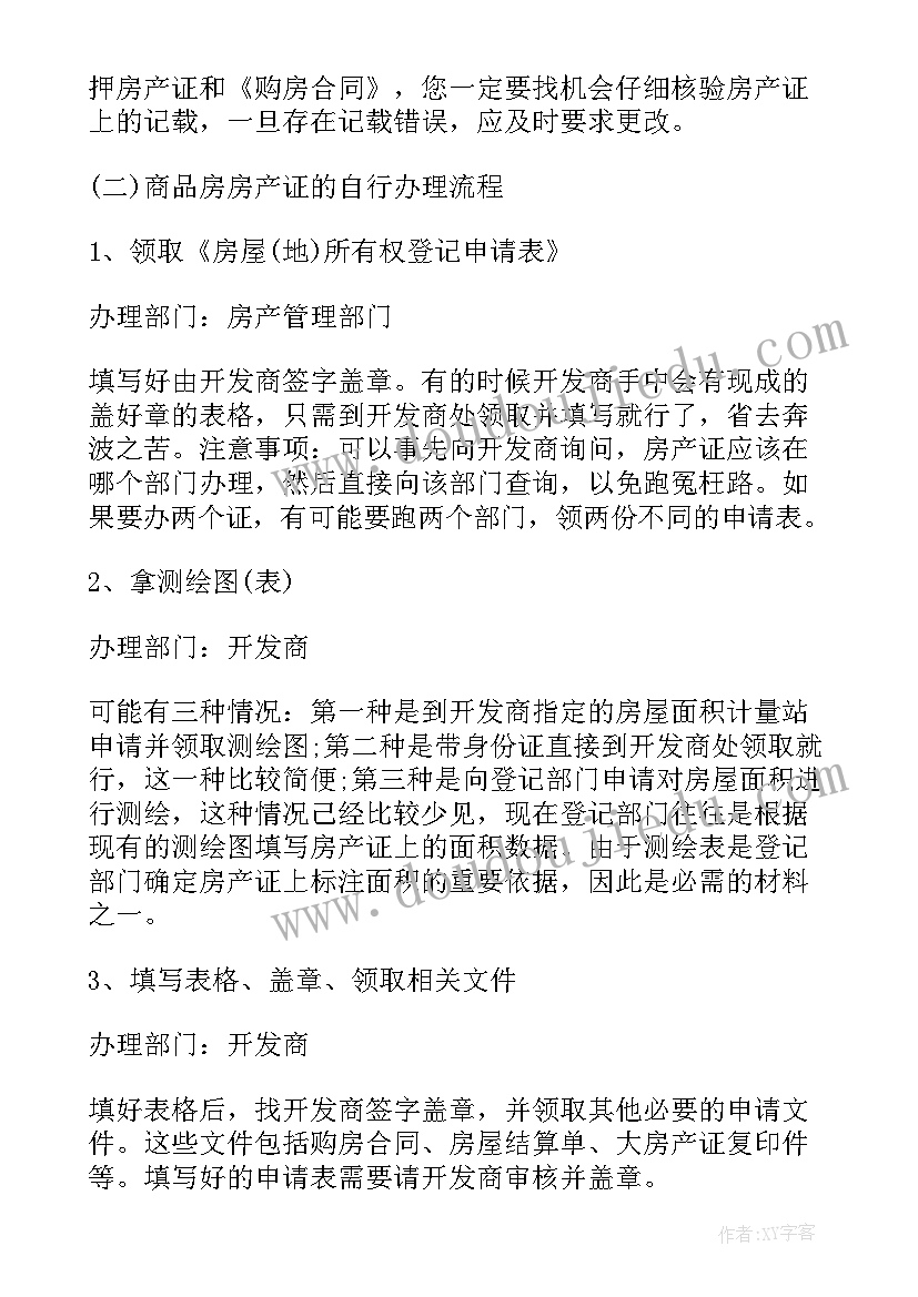 最新派出所签合同 派出所房屋维修合同(优质5篇)