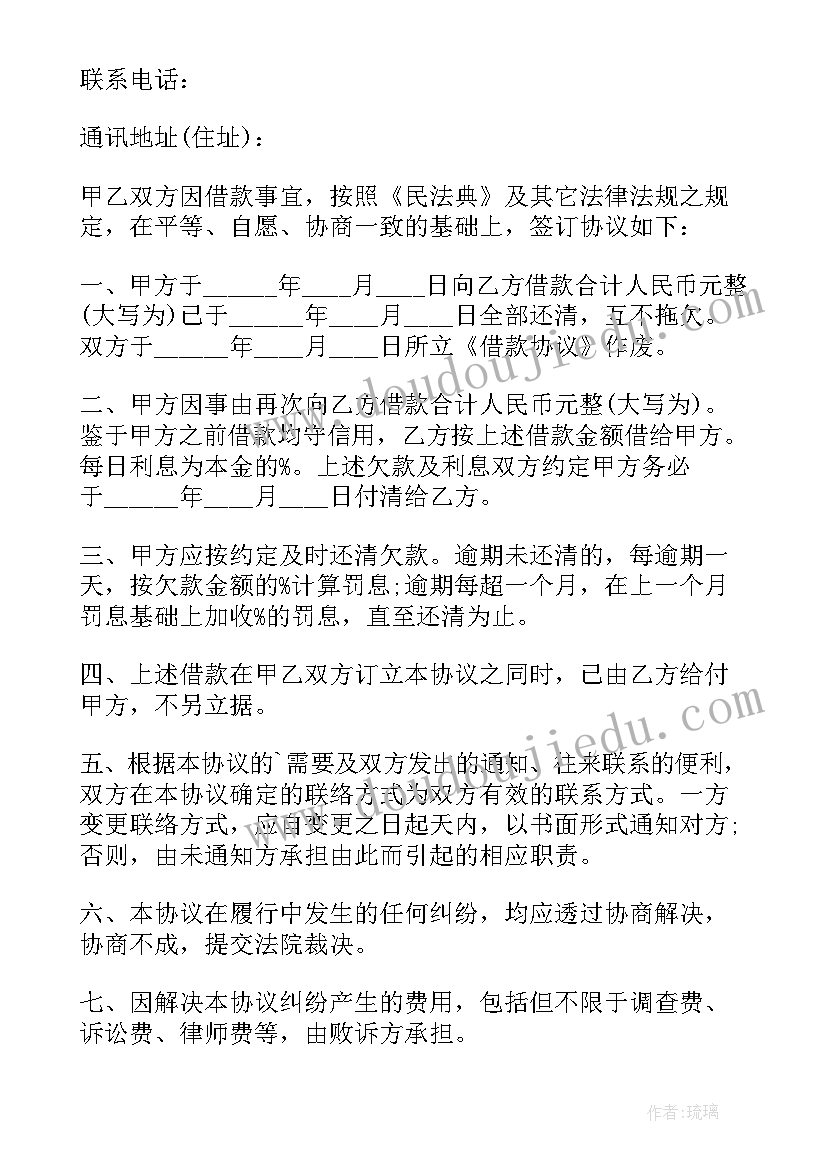 2023年中期合同包括吗(通用5篇)