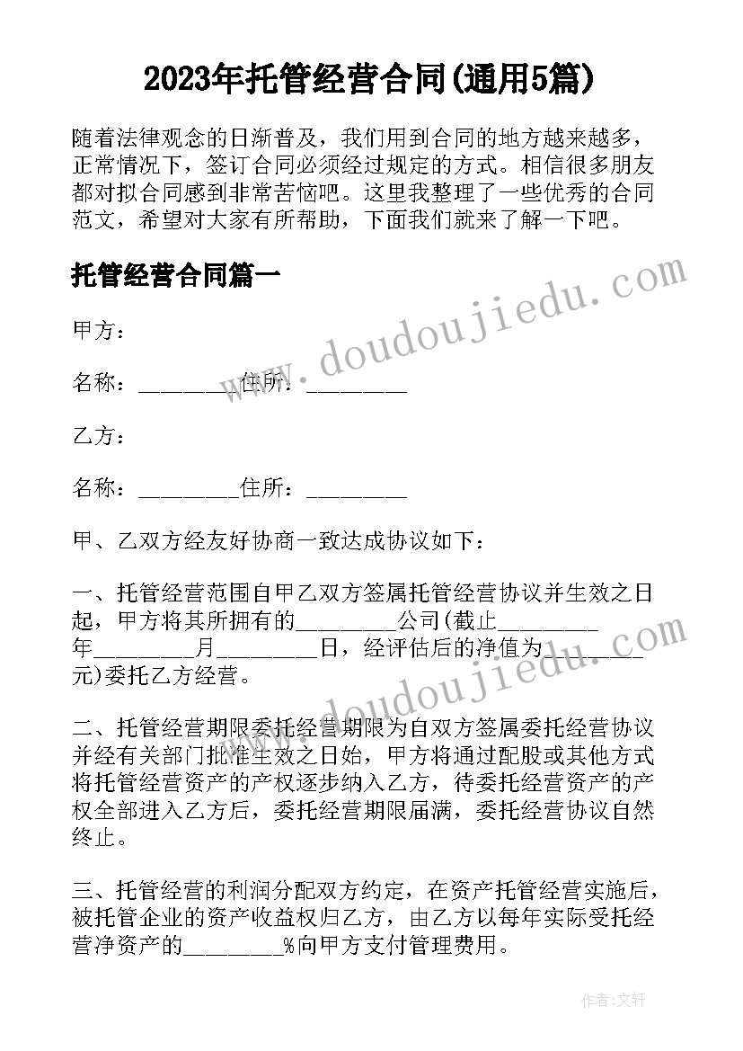 2023年小学一年级新生见面会活动方案 小学一年级新生入学礼活动方案(优质5篇)