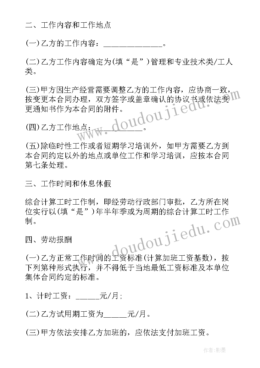 劳务合同税收标准 劳务合同正式劳务合同(精选5篇)